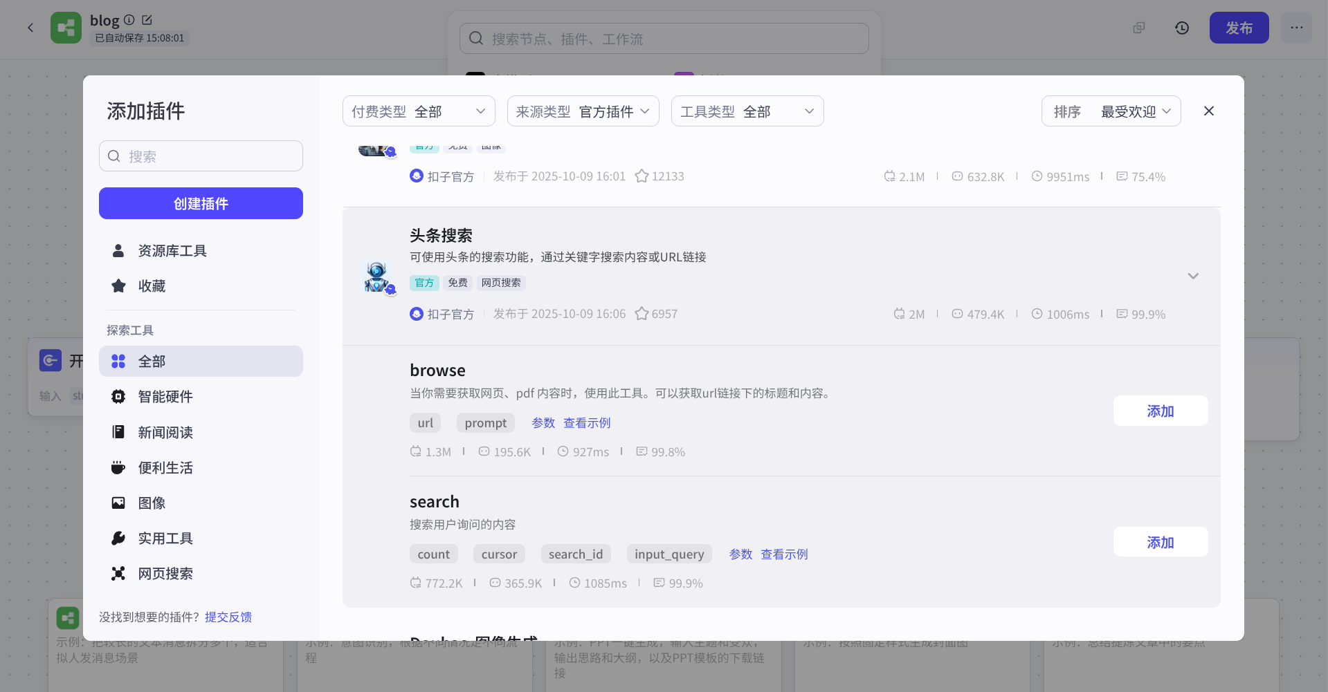 add-search-plugin-2025-12-01