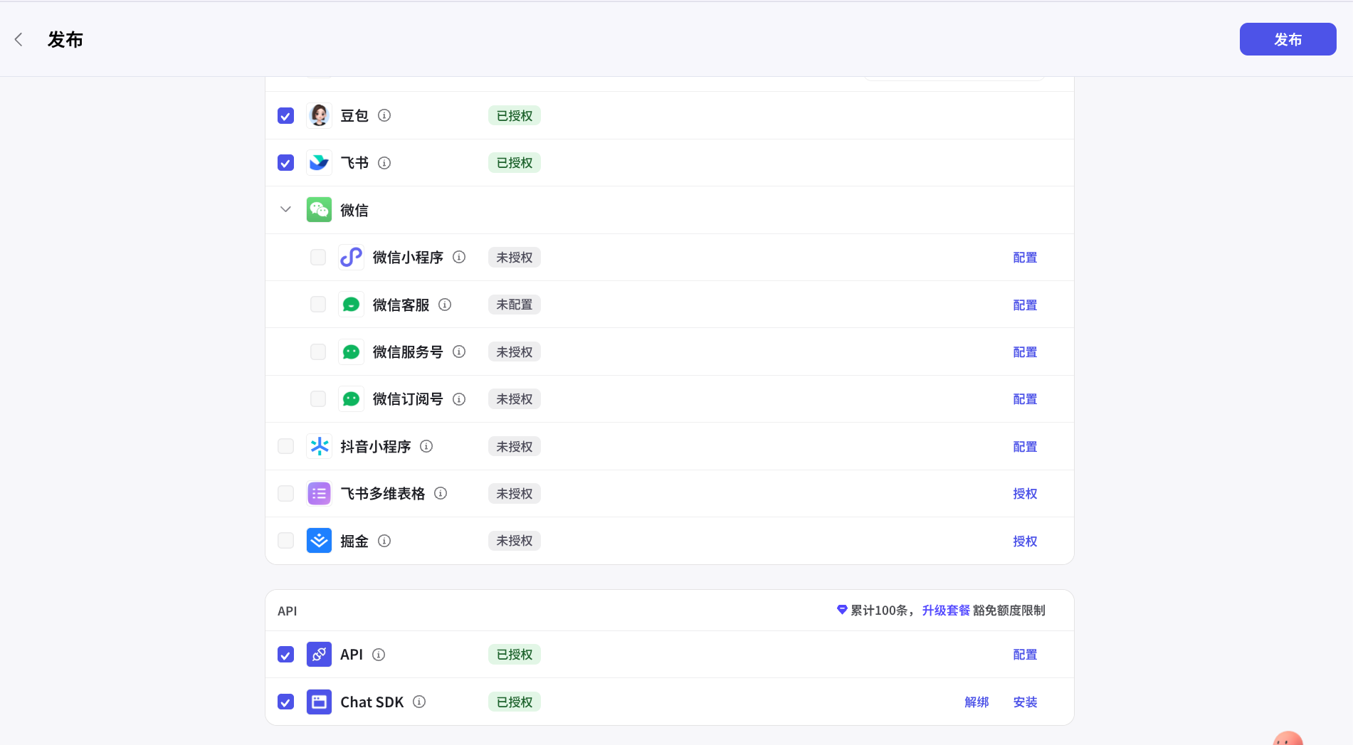 coze-publish-2025-12-01
