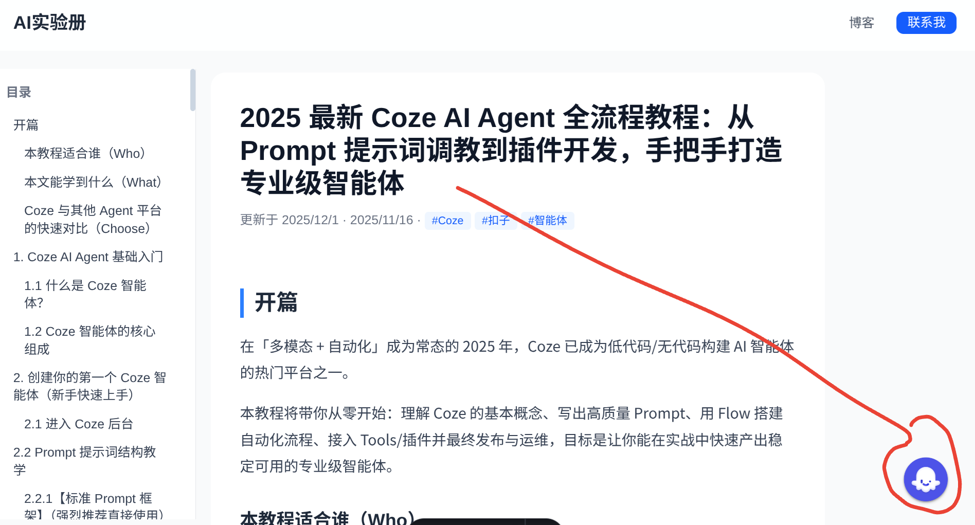 coze-sdk-preview-2025-12-01